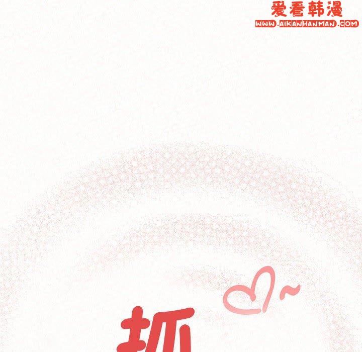 《姊姊都哈我》漫画 第49話