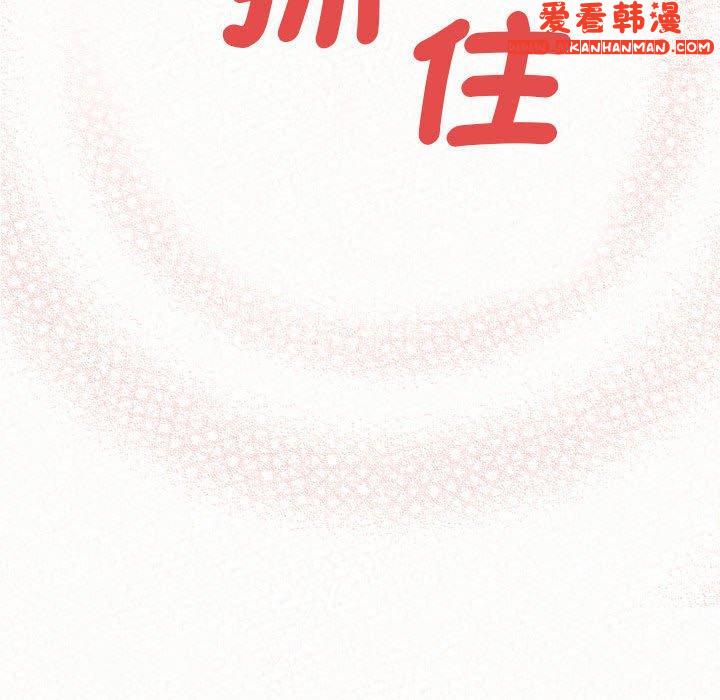 《姊姊都哈我》漫画 第49話