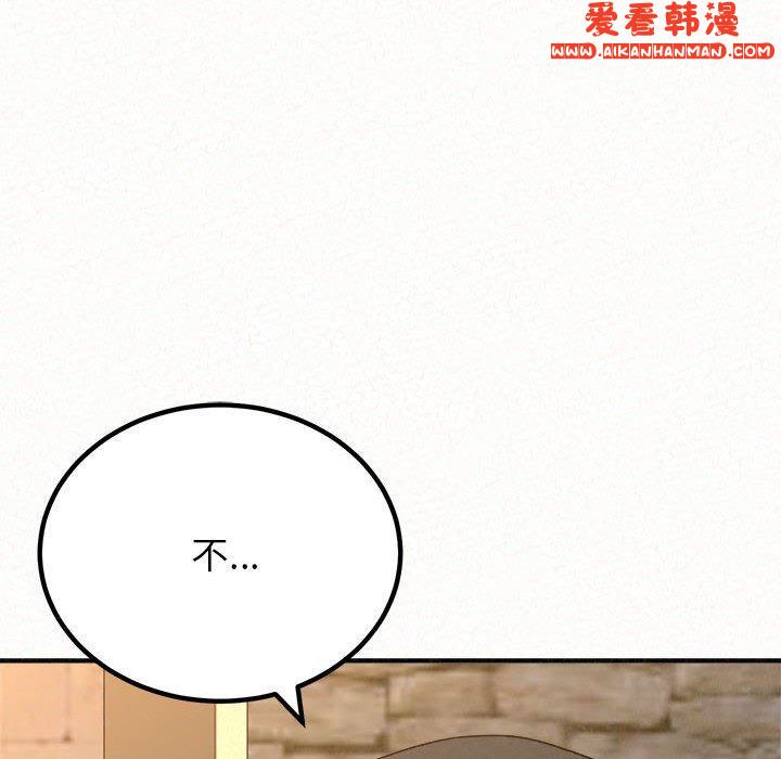 《姊姊都哈我》漫画 第49話
