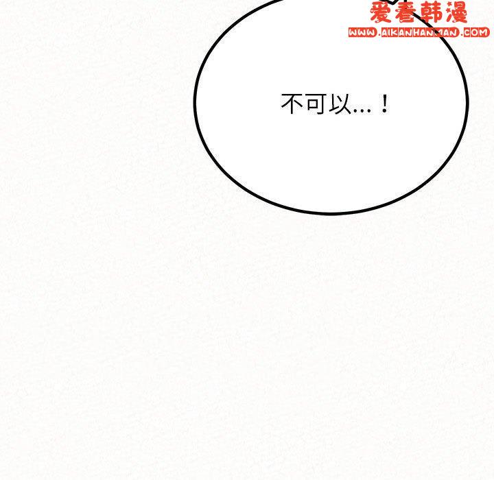 《姊姊都哈我》漫画 第49話