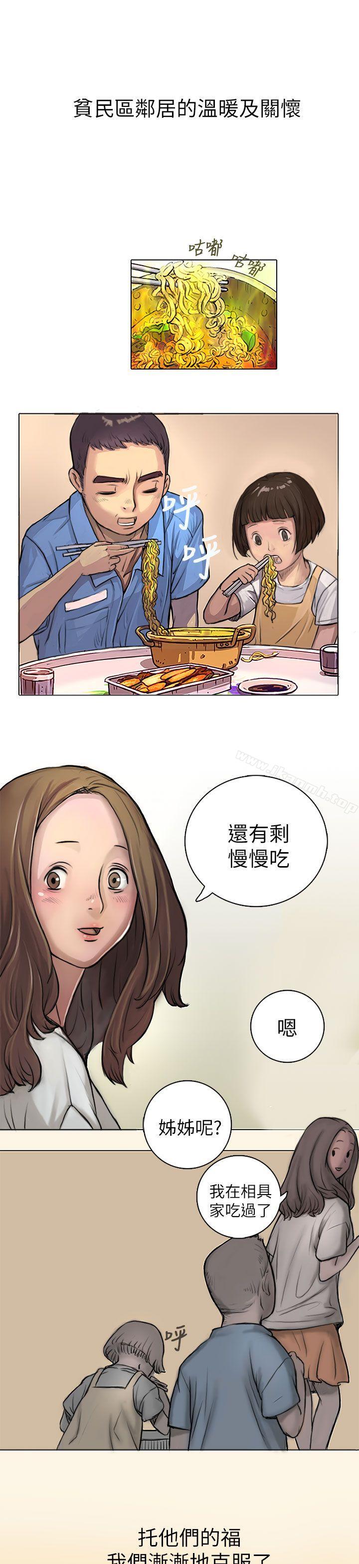 《姊姊:蓮》漫画 蓮111第1話