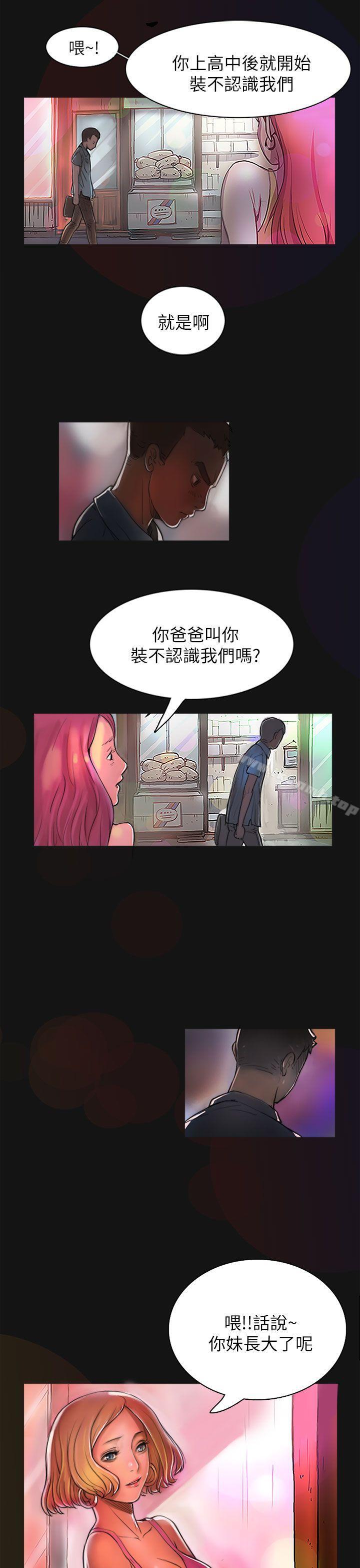 《姊姊:蓮》漫画 蓮111第1話