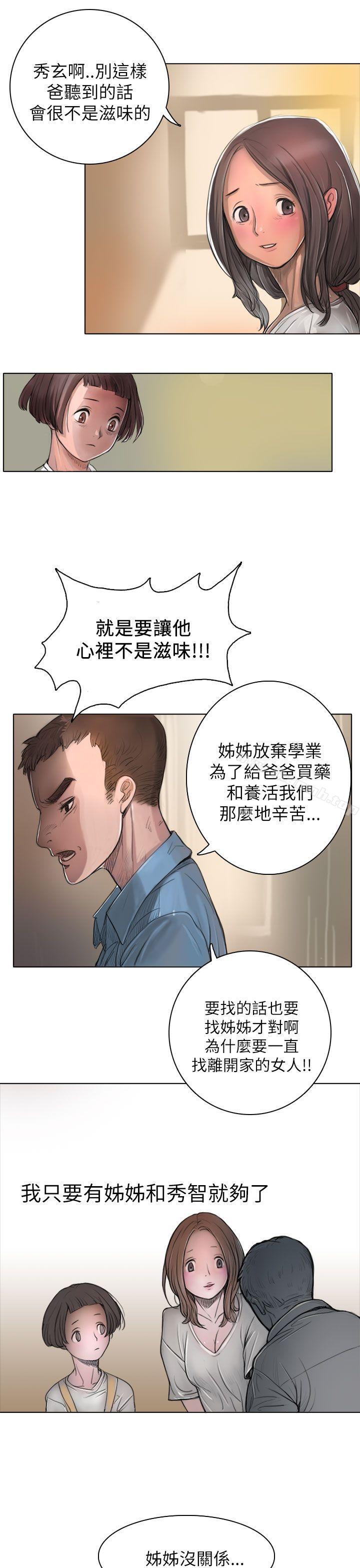 《姊姊:蓮》漫画 蓮111第1話