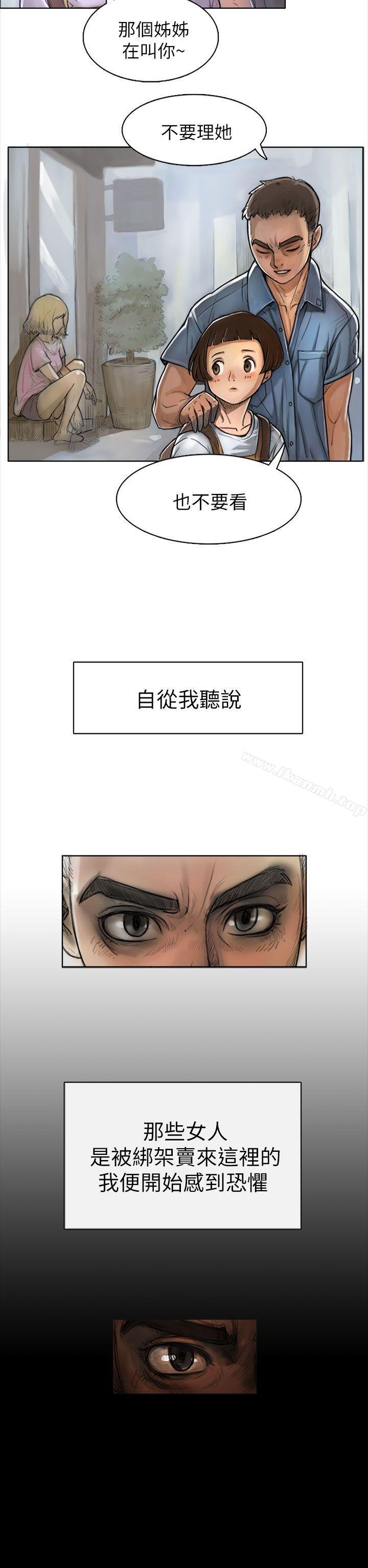 《姊姊:蓮》漫画 蓮111第1話