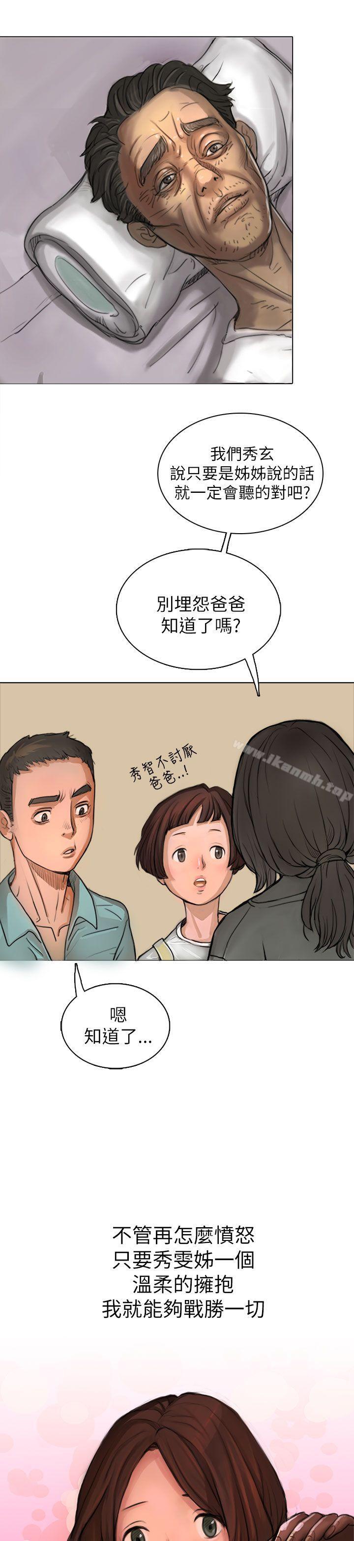 《姊姊:蓮》漫画 蓮111第1話