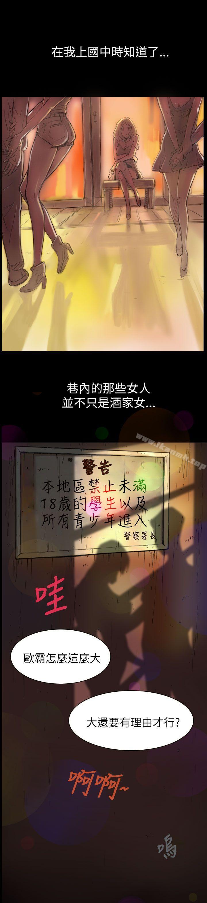 《姊姊:蓮》漫画 蓮111第1話