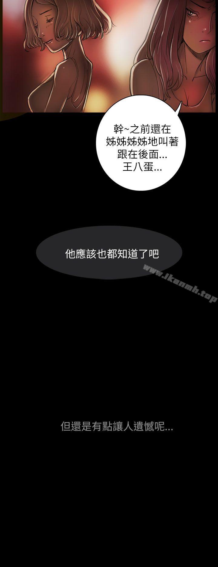 《姊姊:蓮》漫画 蓮111第1話