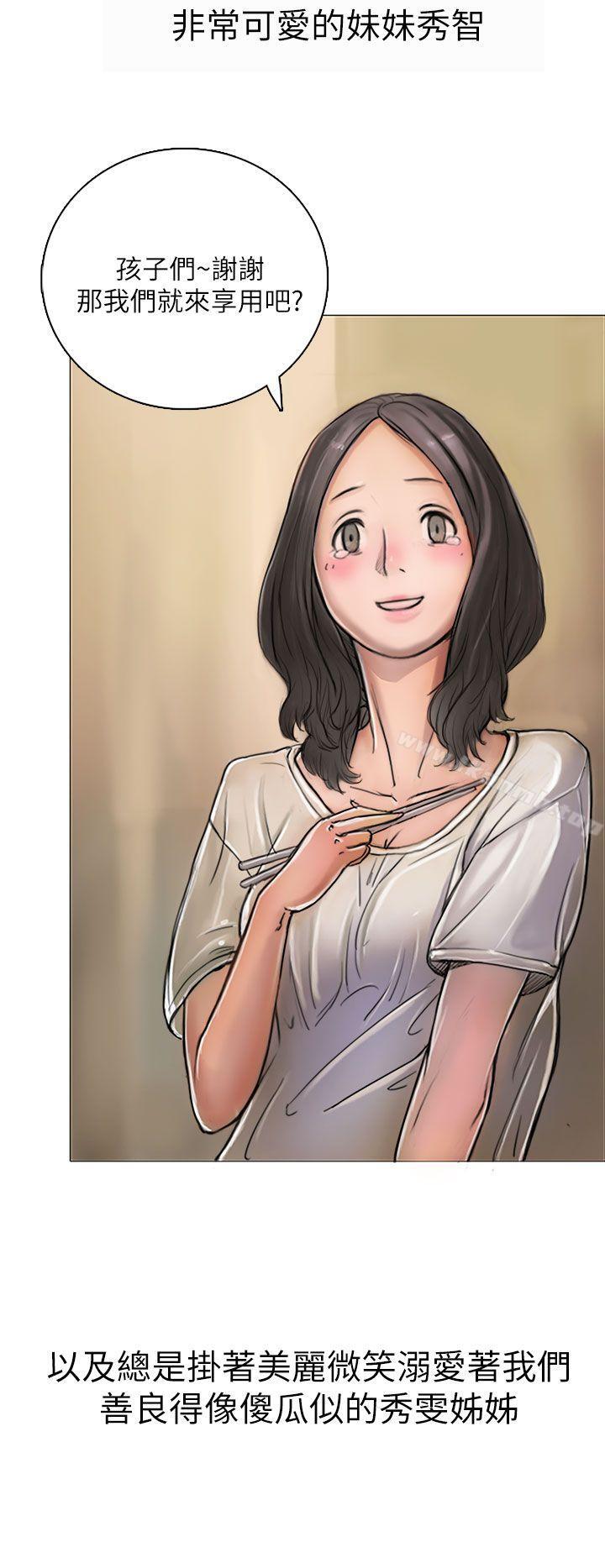 《姊姊:蓮》漫画 蓮111第1話