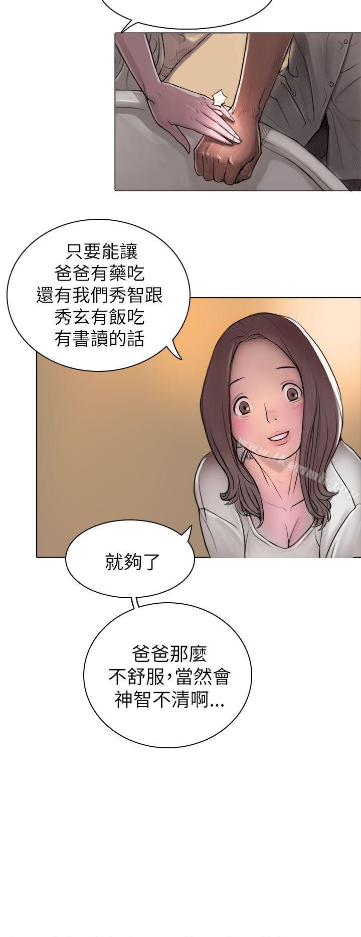 《姊姊:蓮》漫画 蓮111第1話