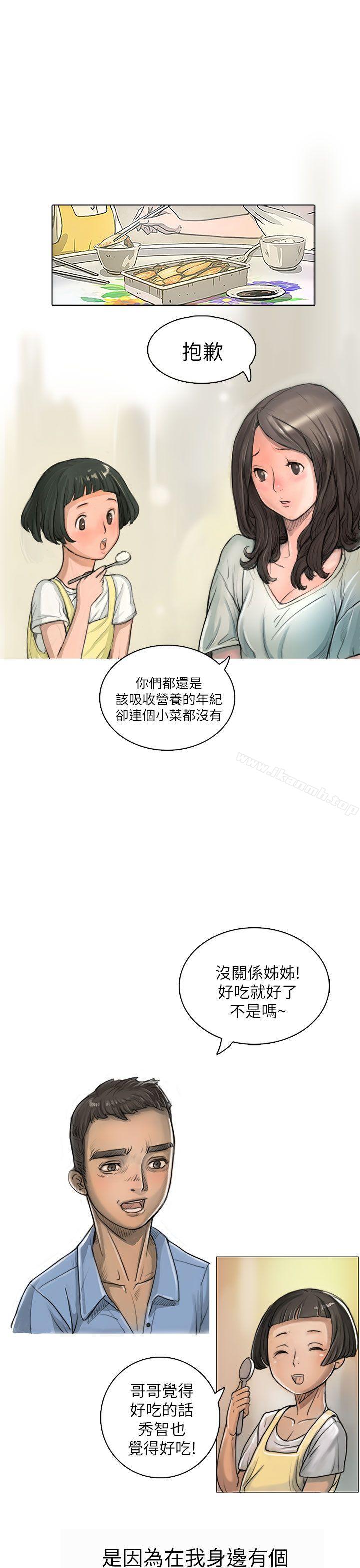 《姊姊:蓮》漫画 蓮111第1話