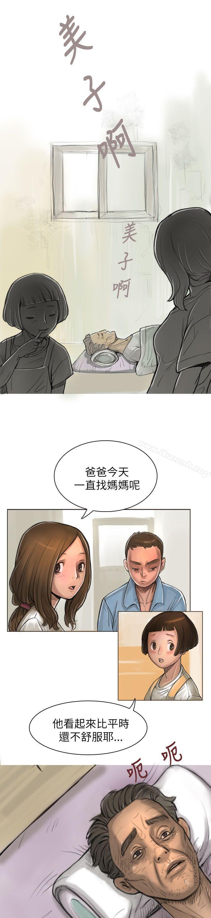 《姊姊:蓮》漫画 蓮111第1話