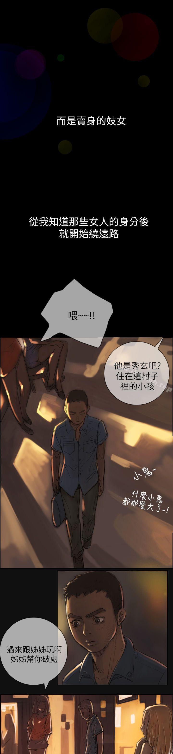 《姊姊:蓮》漫画 蓮111第1話