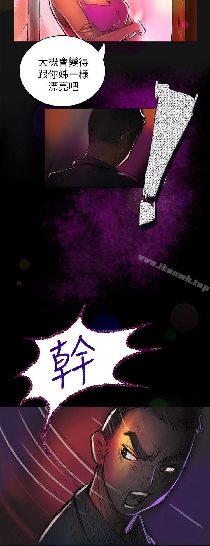 《姊姊:蓮》漫画 蓮111第1話