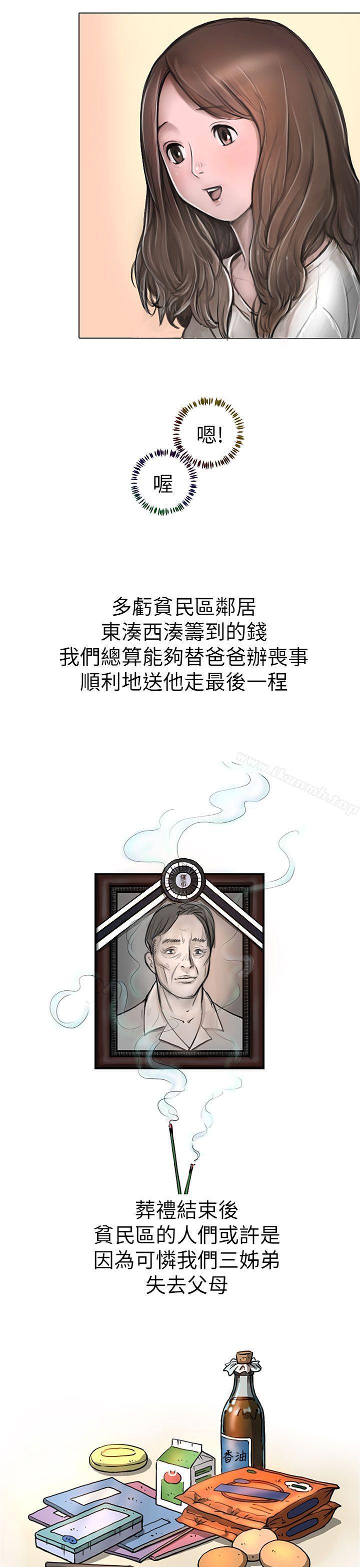 《姊姊:蓮》漫画 蓮111第1話