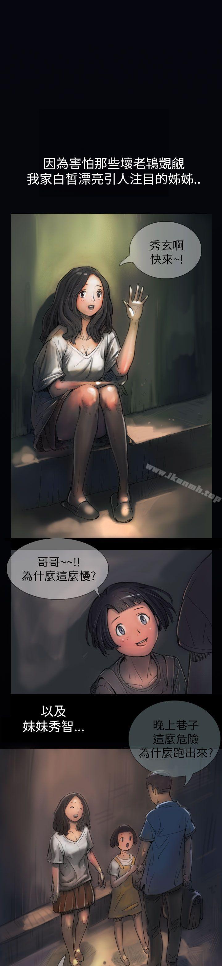 《姊姊:蓮》漫画 蓮111第1話