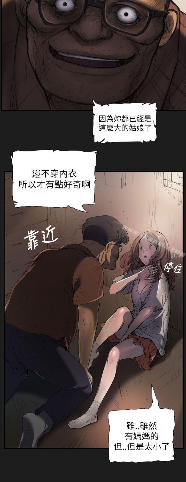 《姊姊:蓮》漫画 蓮111第2話