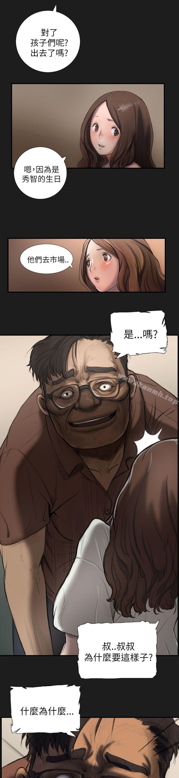 《姊姊:蓮》漫画 蓮111第2話