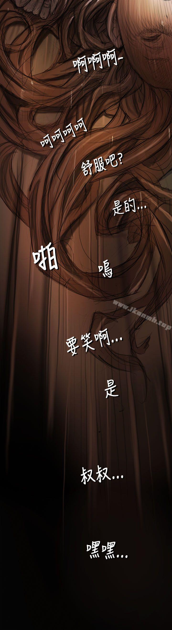 《姊姊:蓮》漫画 蓮111第2話