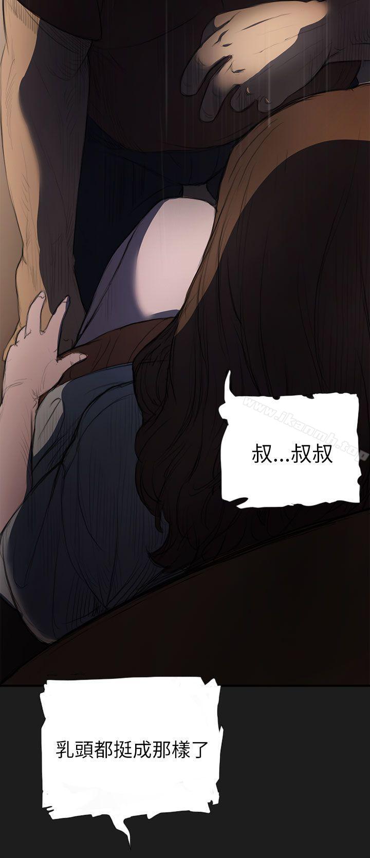 《姊姊:蓮》漫画 蓮111第2話