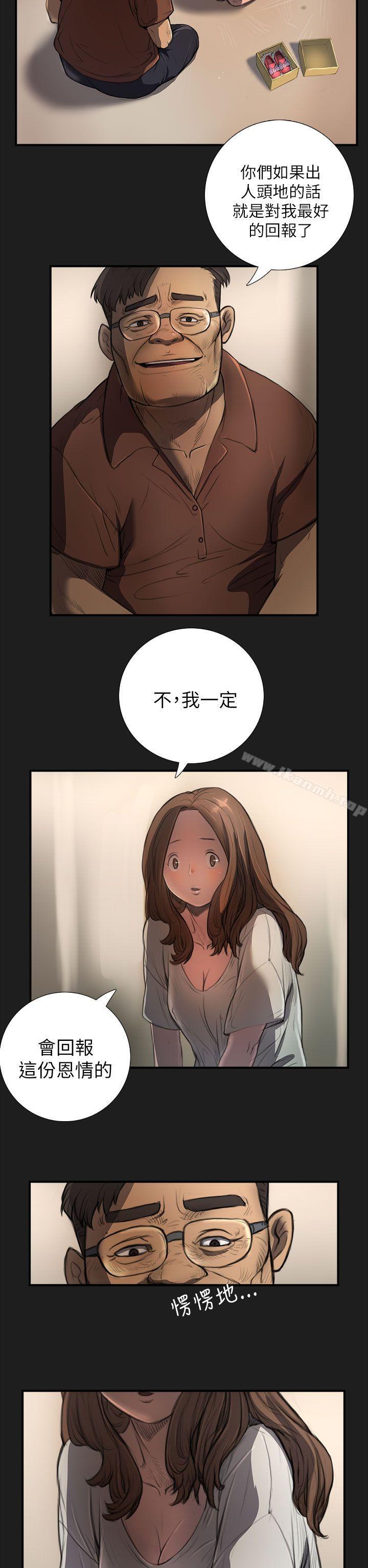 《姊姊:蓮》漫画 蓮111第2話