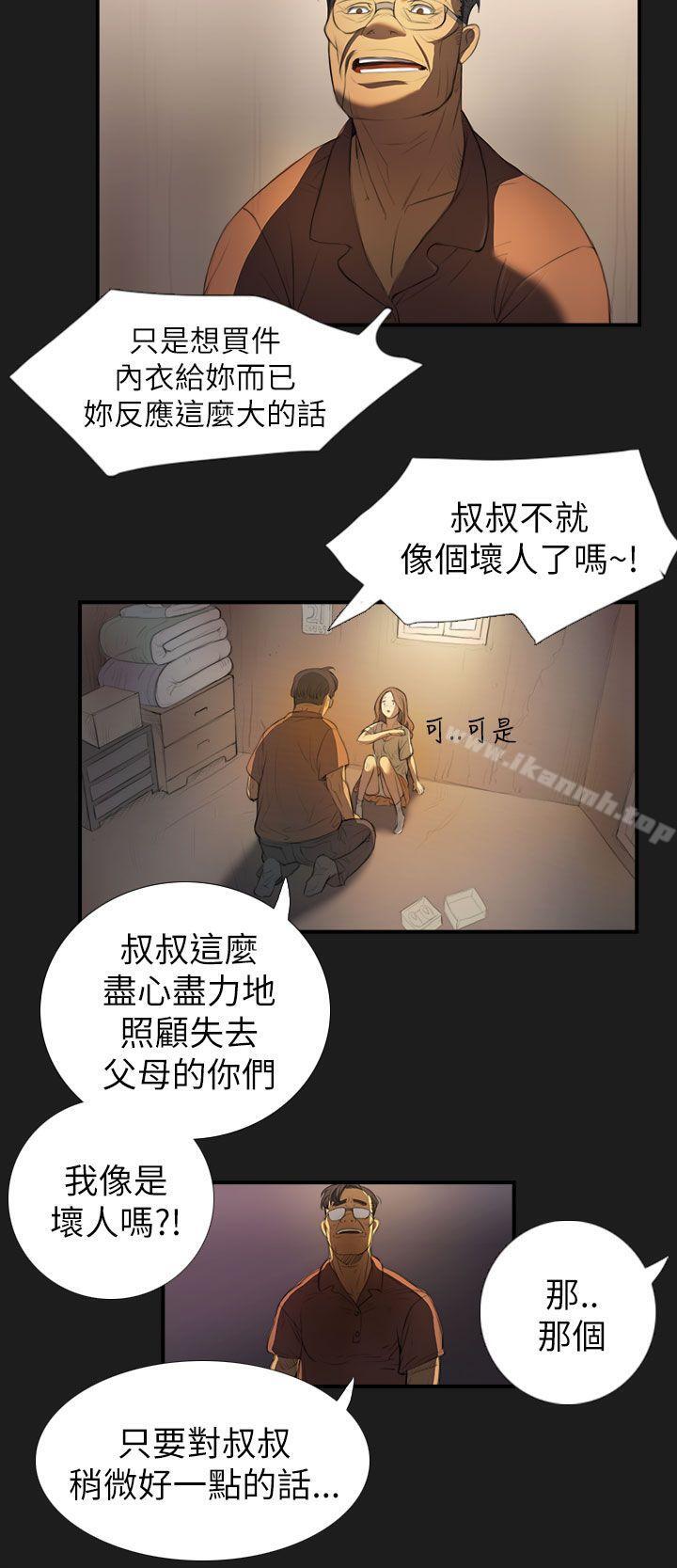 《姊姊:蓮》漫画 蓮111第2話