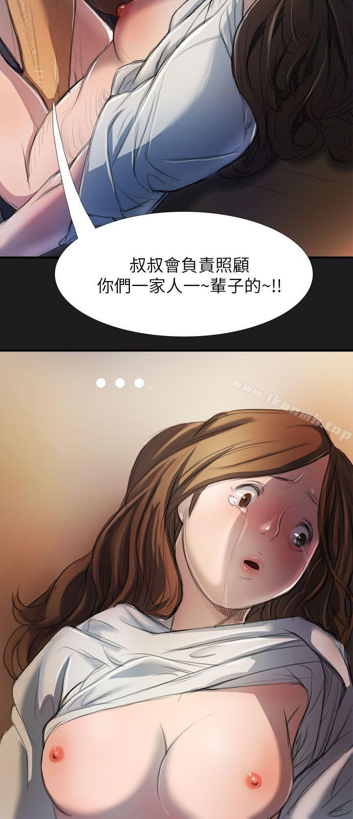 《姊姊:蓮》漫画 蓮111第2話