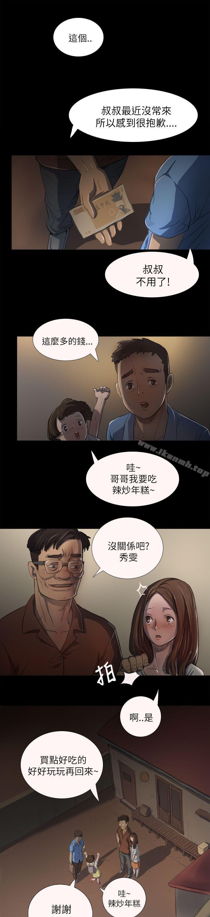 《姊姊:蓮》漫画 蓮111第3話