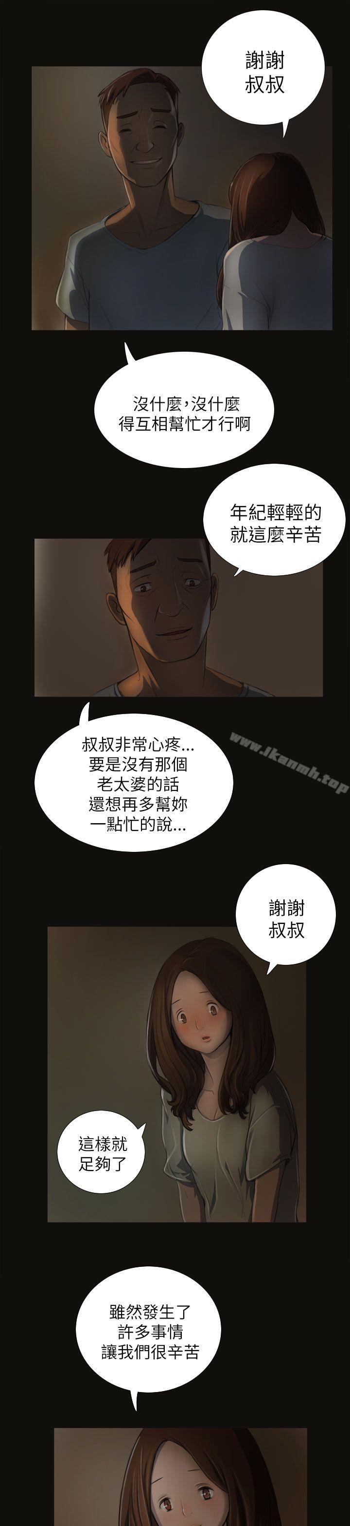 《姊姊:蓮》漫画 蓮111第3話