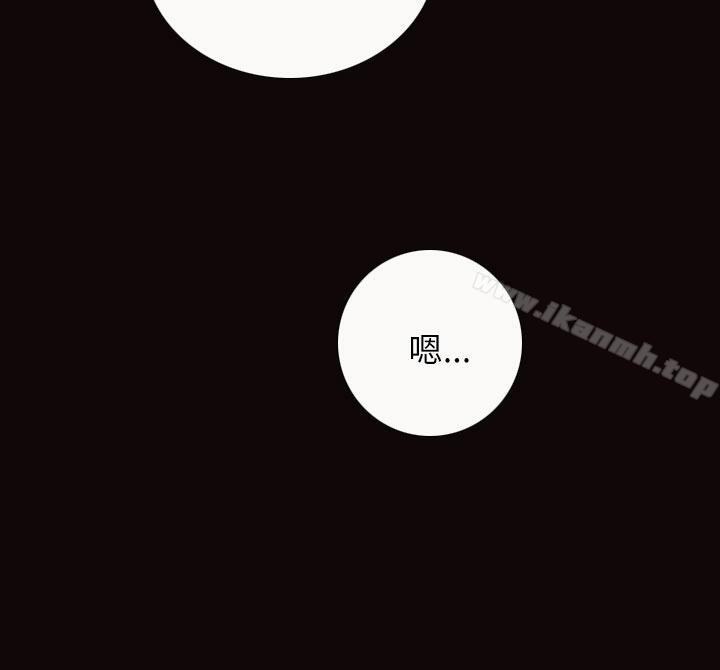《姊姊:蓮》漫画 蓮111第3話