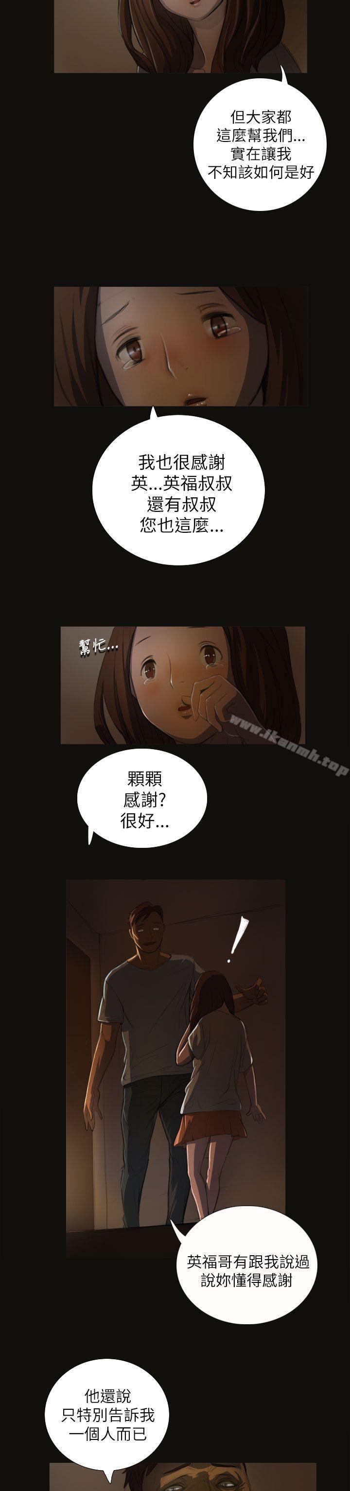 《姊姊:蓮》漫画 蓮111第3話