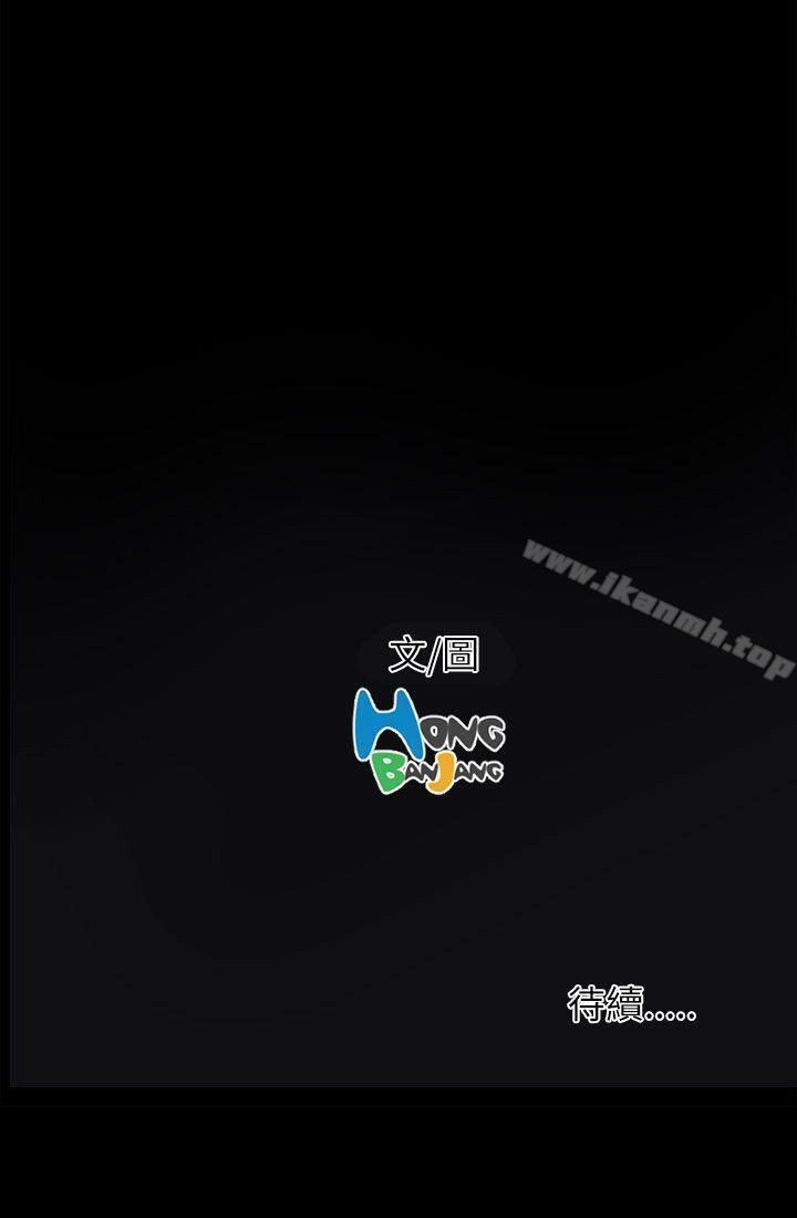 《姊姊:蓮》漫画 蓮111第3話