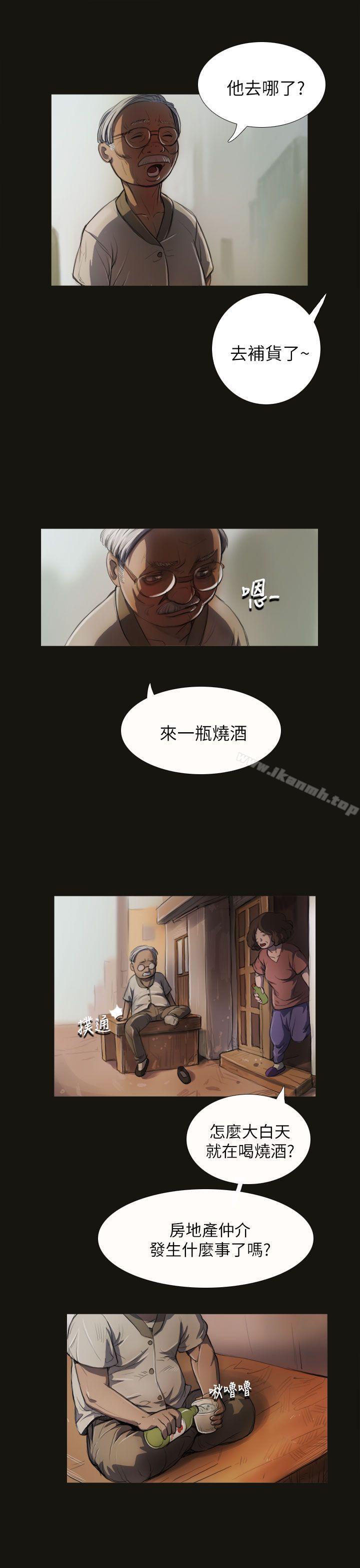 《姊姊:蓮》漫画 蓮111第3話
