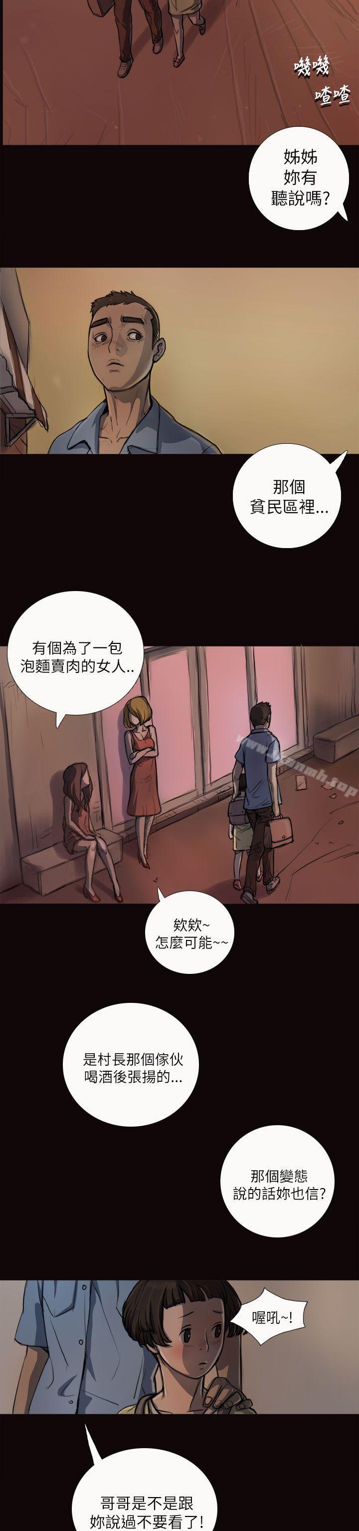 《姊姊:蓮》漫画 蓮111第3話