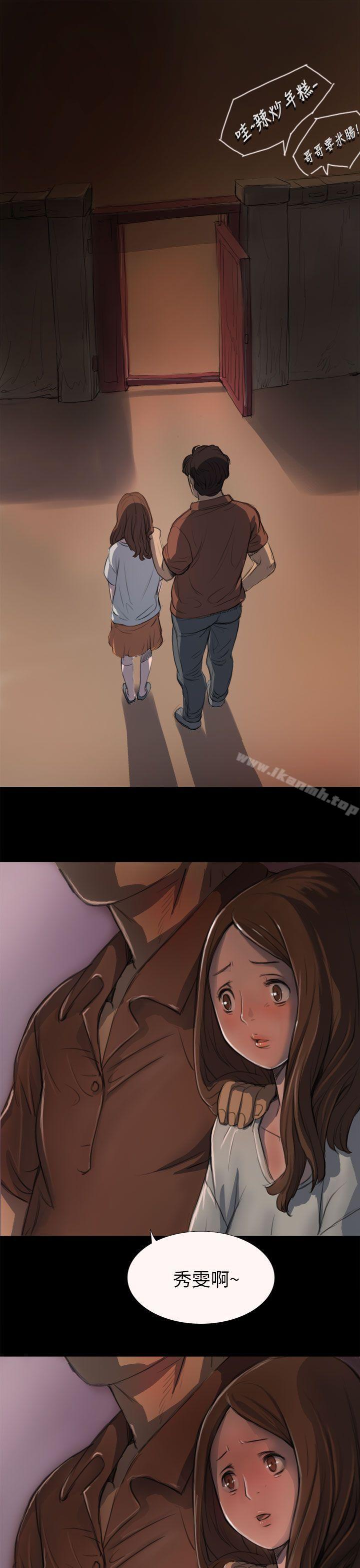 《姊姊:蓮》漫画 蓮111第3話