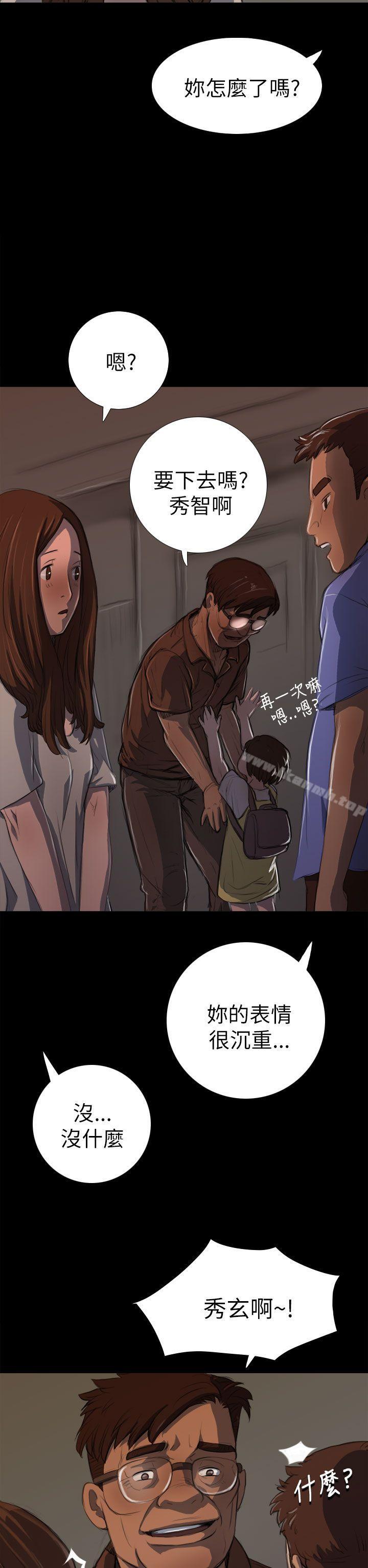 《姊姊:蓮》漫画 蓮111第3話