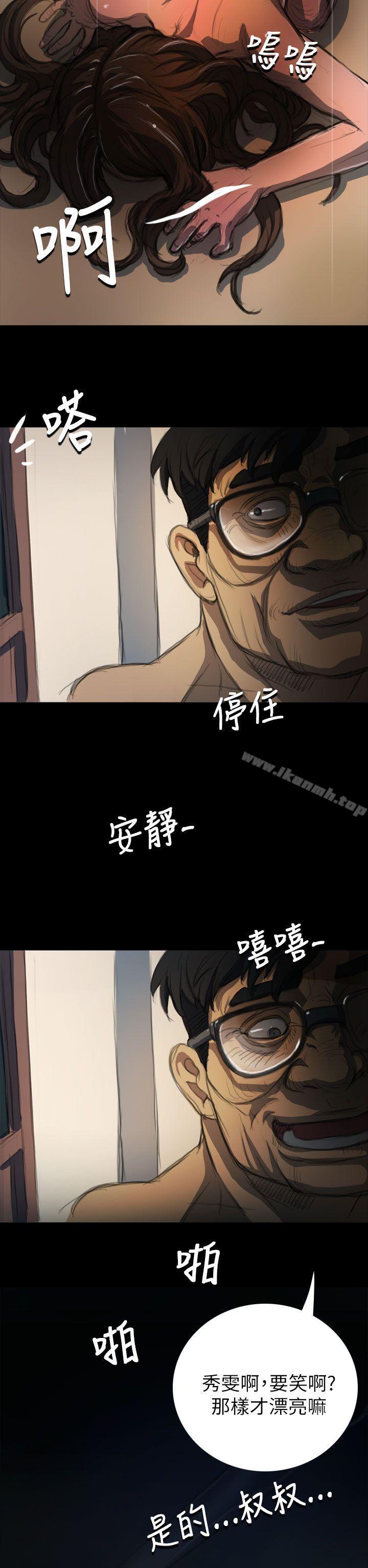 《姊姊:蓮》漫画 蓮111第4話