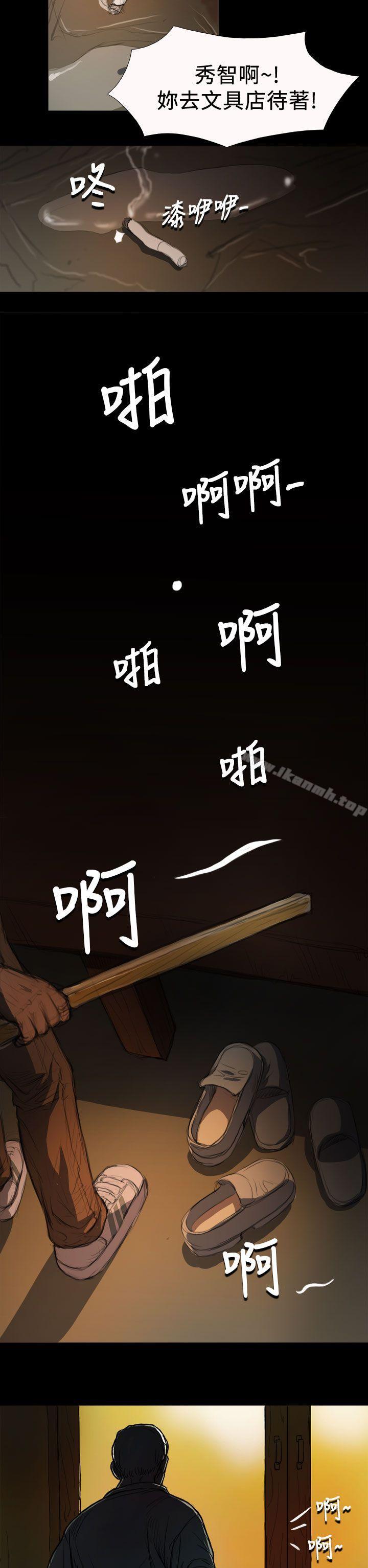 《姊姊:蓮》漫画 蓮111第4話
