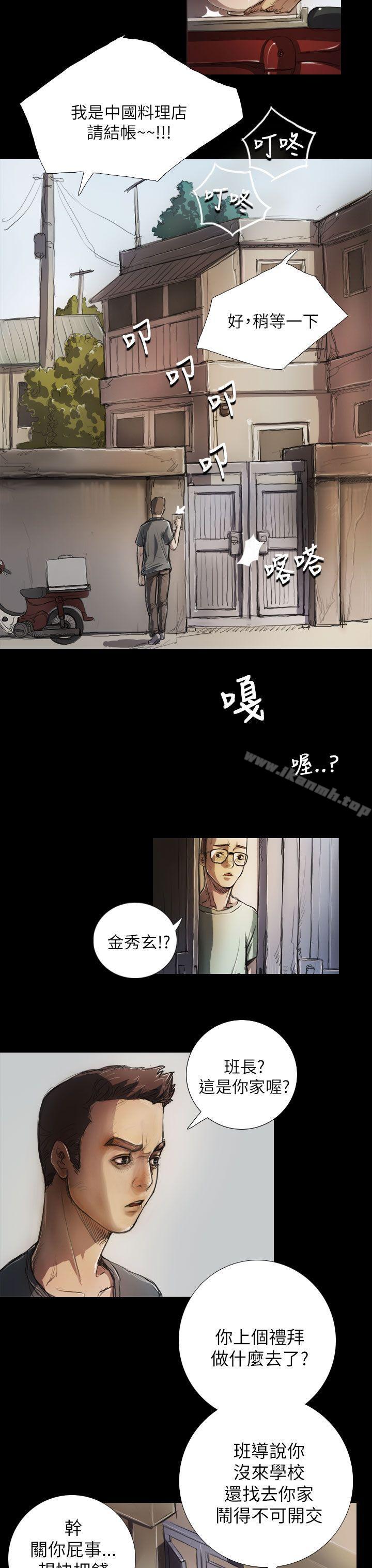 《姊姊:蓮》漫画 蓮111第5話