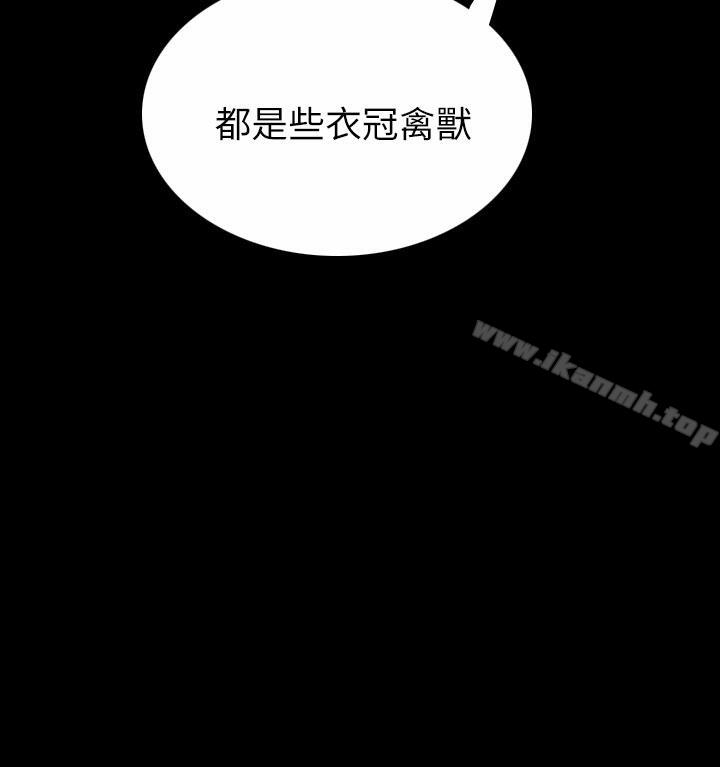 《姊姊:蓮》漫画 蓮111第5話
