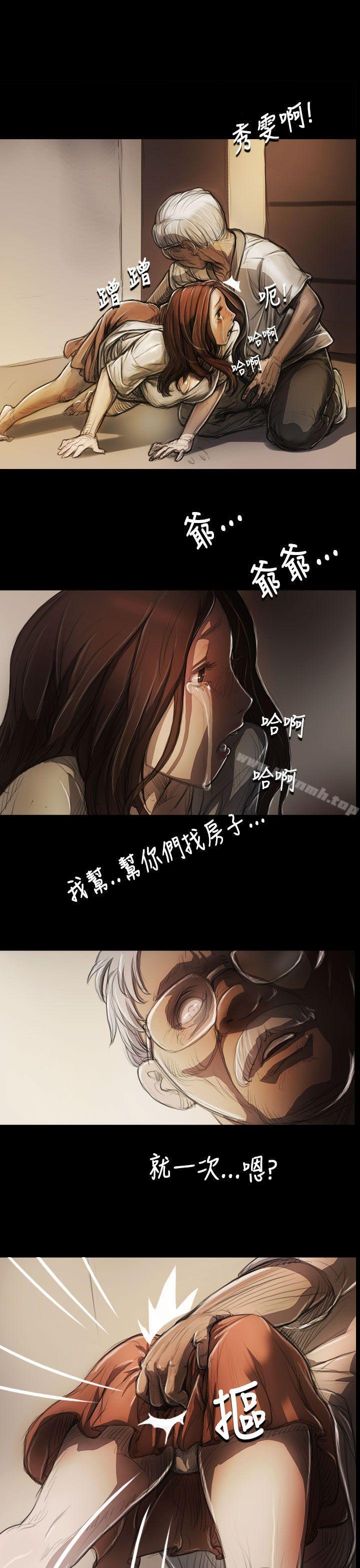 《姊姊:蓮》漫画 蓮111第5話