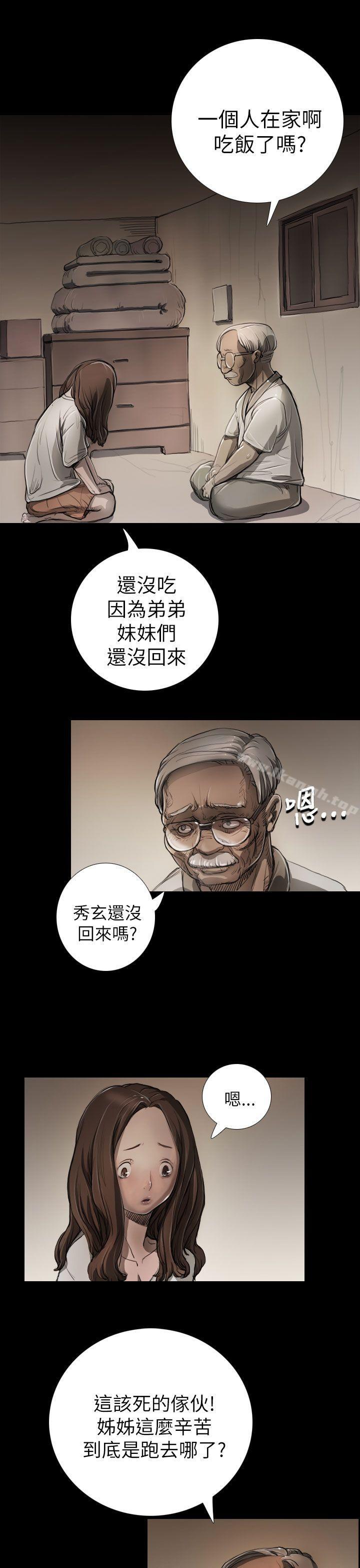 《姊姊:蓮》漫画 蓮111第5話