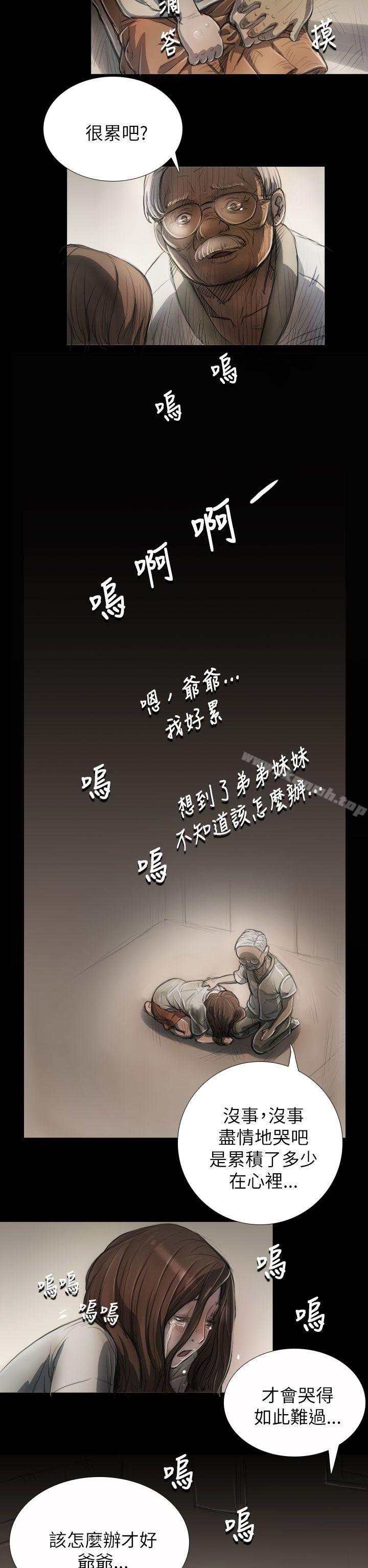 《姊姊:蓮》漫画 蓮111第5話