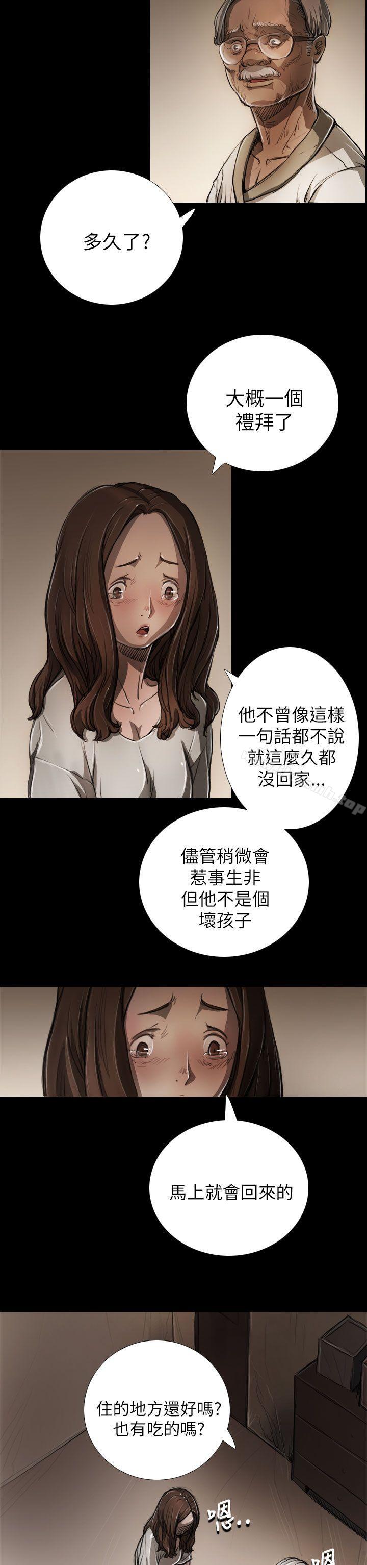 《姊姊:蓮》漫画 蓮111第5話