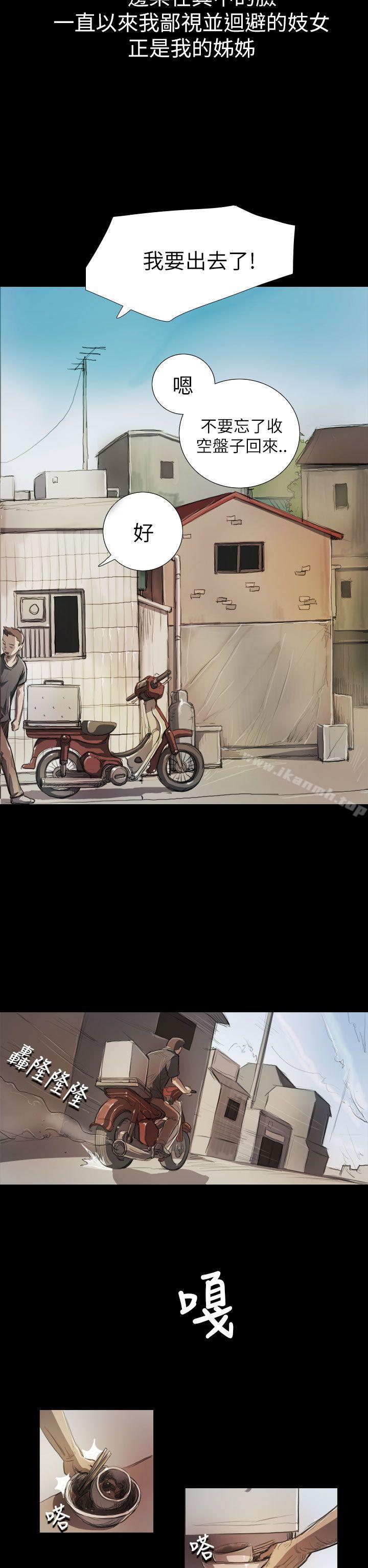 《姊姊:蓮》漫画 蓮111第5話