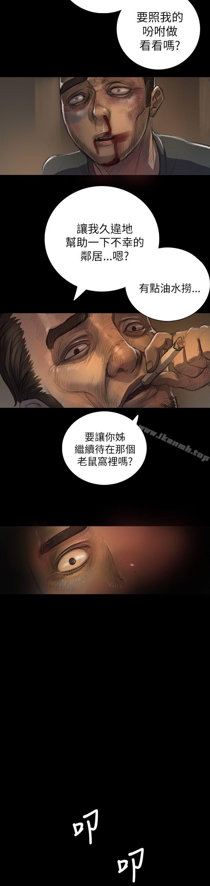 《姊姊:蓮》漫画 蓮111第7話