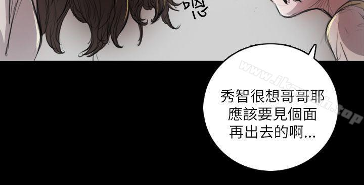 《姊姊:蓮》漫画 蓮111第7話