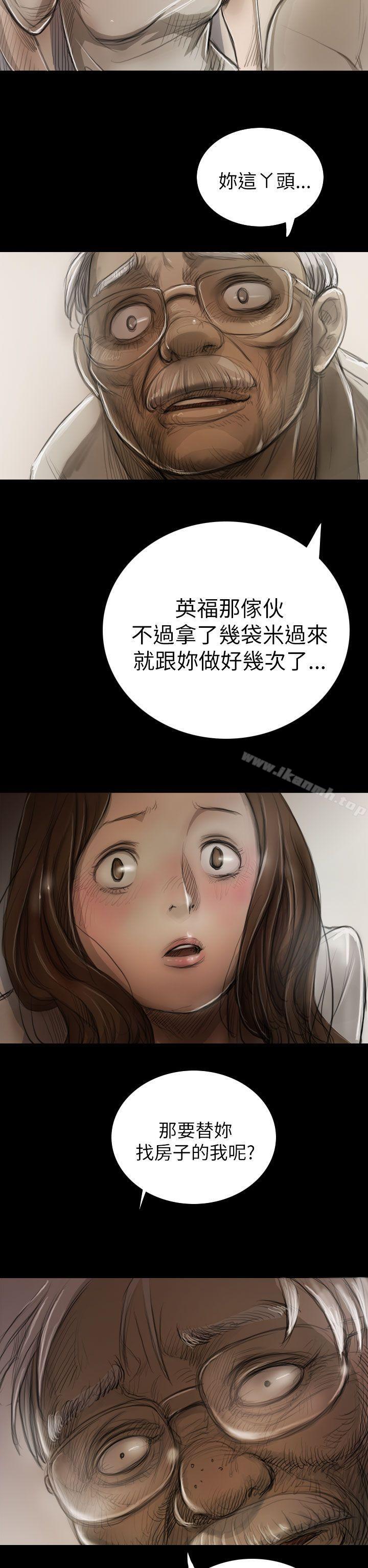 《姊姊:蓮》漫画 蓮111第8話