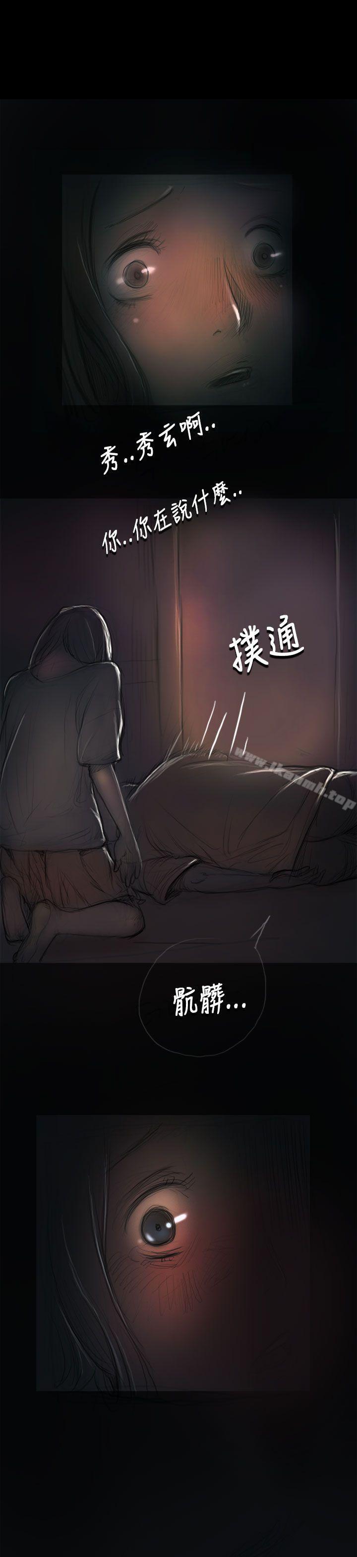 《姊姊:蓮》漫画 蓮111第8話