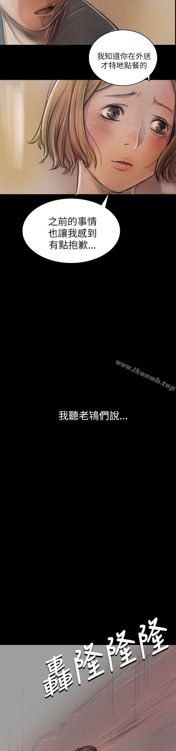 《姊姊:蓮》漫画 蓮111第8話
