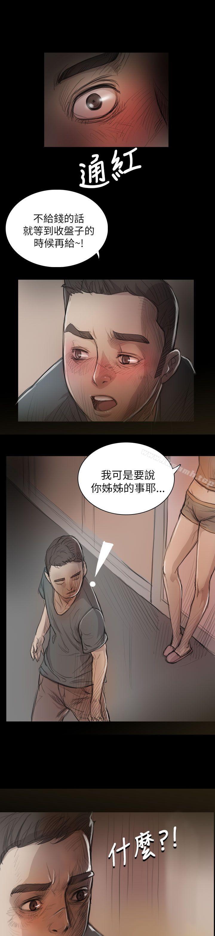 《姊姊:蓮》漫画 蓮111第8話
